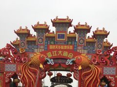 -国色天乡三期陆地乐园