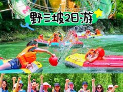 -沉浸北京·团建旅行·密室剧本杀·年会会议轰趴拓展