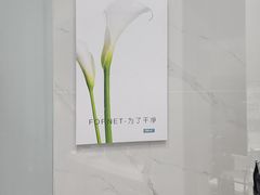 -福奈特洗衣洗鞋(宝华广场店)