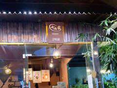 门面-七七家的糖水店(南湾街1号店)
