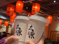 -山四砂锅(太原钟楼街店)