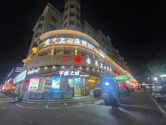 -舌尖上·霞浦滩涂海鲜·新闽菜(总店)