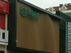 -绿岛汤泉韩式休闲会所
