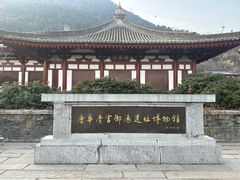 -华清宫景区
