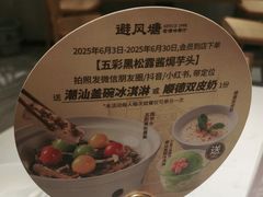 -避风塘·老港味餐厅(虹口龙之梦店)
