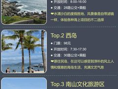 -三亚蜈支洲岛旅游区