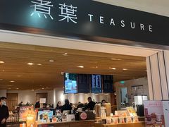 -煮叶(悠唐广场店)