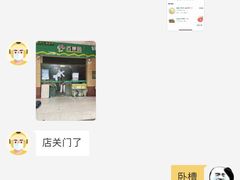 -百果园(阳光海滨店)