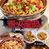 必须是洁癖大妈手工清洗8⃣️小时才放心，超入味