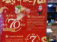 菜单-马路边边串串香(大成路店)