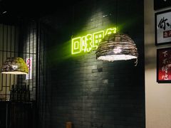 -湘里乡亲甲王二老店