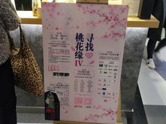 -粉粉乐鲷鱼烧(美罗城店)