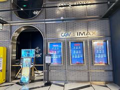 -CGV影城(卓悦中心 IMAX激光店)