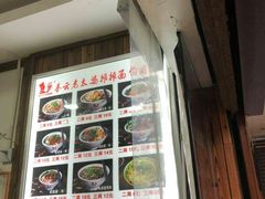 -秦云老太婆摊摊面(磁器口店)