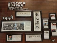 -锦江宾馆-花园餐厅