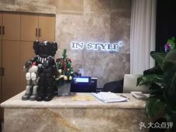 -IN STYLE·全国形象店