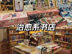 -猫的天空之城概念书店(大学路店)