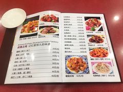 菜单-北大地皖峰饭馆