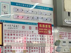-穗银肠粉店(东川路店)