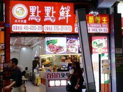 门面-粤轩美食餐厅(东门老街店)