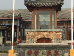 -那家小馆•北京菜•烤鸭(香山店)