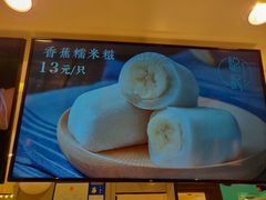 -聪记香港糯米糍(天虹店)