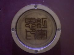 -明日世界密室轰趴·剧本桌游·箭馆团建(国贸店)