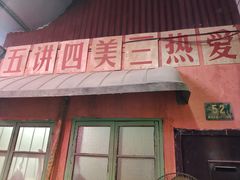 门面-CITY MART城市集市·里弄(北外滩来福士广场店)