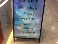 -聪记香港糯米糍(天虹店)