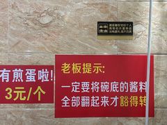 -左撇子私房面