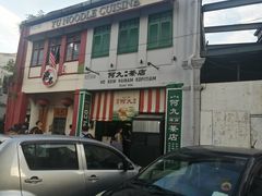 -何九海南茶店(鬼仔巷店)