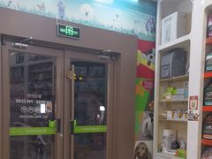 -瑞鹏宠物医院·微创内窥镜·骨外科·牙科(翠竹分院)