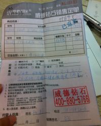 -威德钻石-克拉钻大本营(南京东路店)