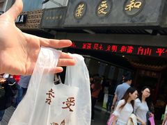 -叶受和(观前街店)