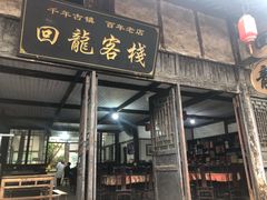 -涞滩古镇