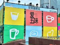 -广州天河城购物中心