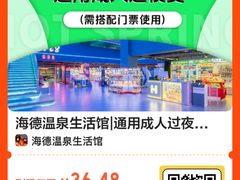 -海德温泉生活馆(朝阳大悦城店)