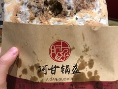 -阿甘锅盔(中关村食宝街店)
