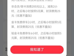 -天虹购物中心(深圳龙华店)