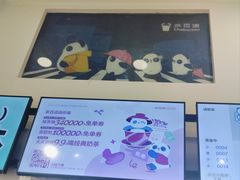 -茶百道(万达金街店)