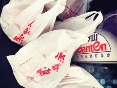 -熙盛源(复兴路店)