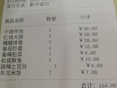 账单-小乐惠(西溪路店)