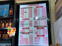 -十里铺铁板鱿鱼