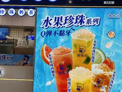 -煲珠公·老红糖珍珠奶茶(长宁龙之梦店)