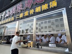 -方中山胡辣汤(顺河路店)
