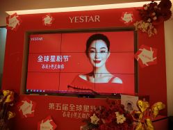 -Yestar艺星医疗美容医院
