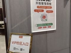 -爱康国宾体检中心(北京航天桥光耀东方分院)