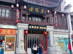 -金陵家宴·金陵春·南京菜(夫子庙店)