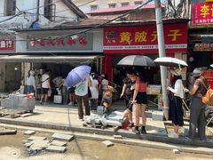 -毛氏汽水包(山海关路店)