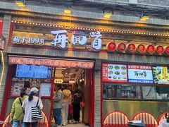 -再回首(西关木塔巷店)